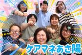 ひとはな あさ陽/cmasのアルバイト写真