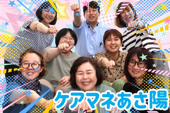 ひとはな あさ陽/cmasのアルバイト写真