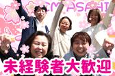 ひとはな あさ陽/cmasのアルバイト写真