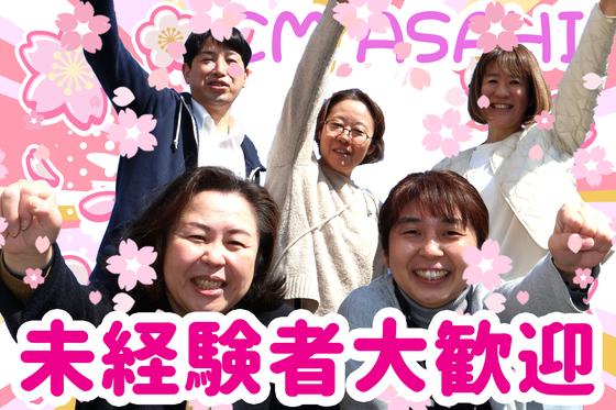 ひとはな あさ陽/cmasのアルバイト写真