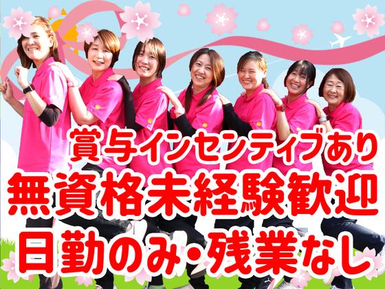 ヘルパー事業所 人・花 いずみ/hpiz04Aのアルバイト写真