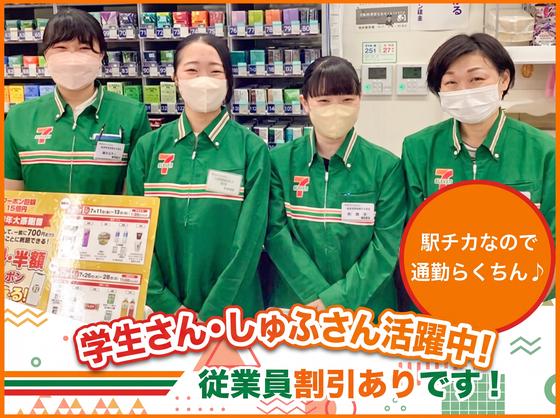 セブン-イレブン 北海道四季彩館北広島店(001)のアルバイト写真