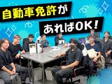 株式会社hoahele/Amazon柏DS内_配送ドライバーのアルバイト写真