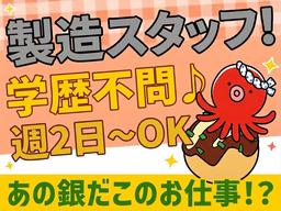 株式会社ホットランドフーズ_桐生工場3