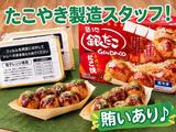 株式会社ホットランドフーズ_桐生工場1のアルバイト写真