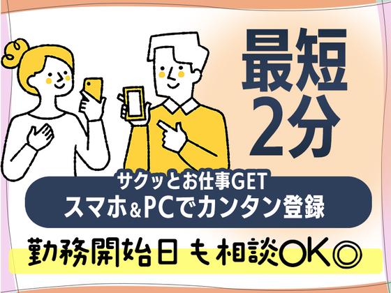 株式会社ホットスタッフ博多のアルバイト写真