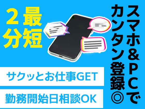 株式会社ホットスタッフ博多のアルバイト写真