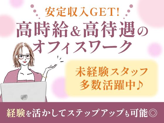 株式会社ホットスタッフ博多のアルバイト写真