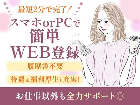 株式会社ホットスタッフ博多のアルバイト写真