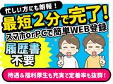 株式会社ホットスタッフ博多のアルバイト写真