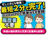 株式会社ホットスタッフ博多のアルバイト写真