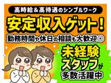 株式会社ホットスタッフ博多のアルバイト写真