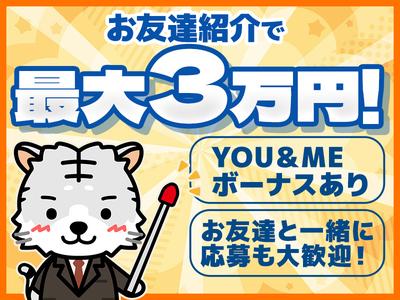 株式会社ホットスタッフ博多のアルバイト写真