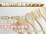 株式会社ホットスタッフ飯塚-58のアルバイト写真