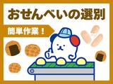 株式会社ホットスタッフ飯塚-54のアルバイト写真