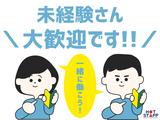 株式会社ホットスタッフ飯塚のアルバイト写真