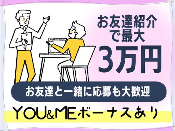 株式会社ホットスタッフ伊集院のアルバイト写真