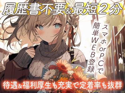 株式会社ホットスタッフ鹿児島のアルバイト写真