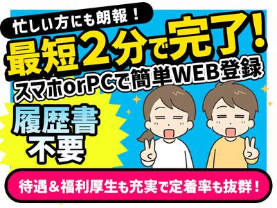 株式会社ホットスタッフ鹿児島のアルバイト写真