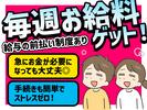 株式会社ホットスタッフ鹿児島のアルバイト写真