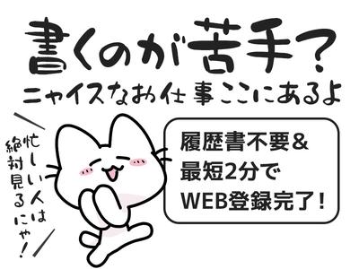 株式会社ホットスタッフ鹿児島のアルバイト写真