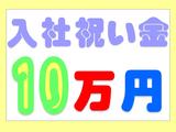 株式会社ホットスタッフ北九州-07のアルバイト写真