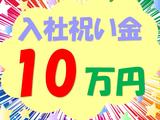 株式会社ホットスタッフ北九州-11のアルバイト写真