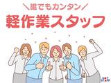 株式会社ホットスタッフ北九州のアルバイト写真
