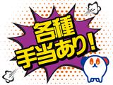 株式会社ホットスタッフ熊本のアルバイト写真