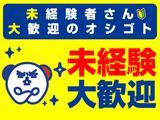 株式会社ホットスタッフ熊本のアルバイト写真