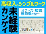 株式会社ホットスタッフ熊本のアルバイト写真