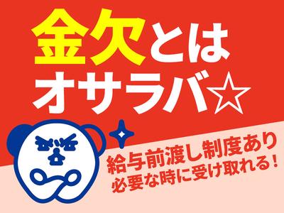 株式会社ホットスタッフ熊本のアルバイト写真