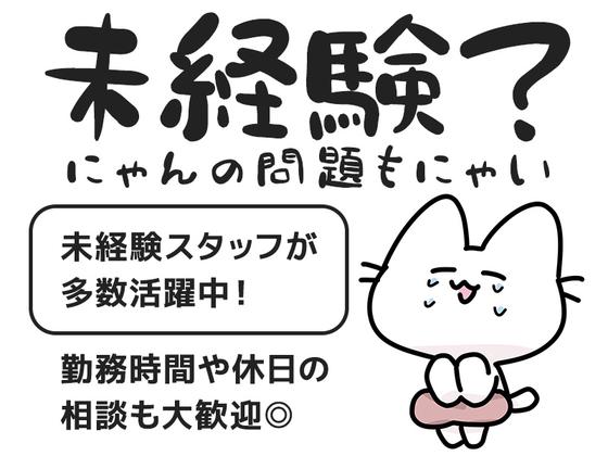 株式会社ホットスタッフ熊本北のアルバイト写真