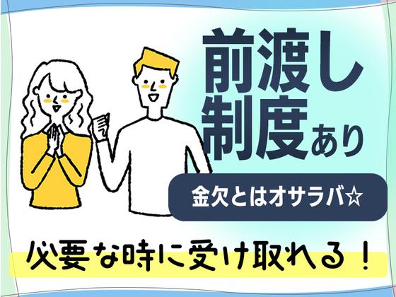株式会社ホットスタッフ熊本北のアルバイト写真