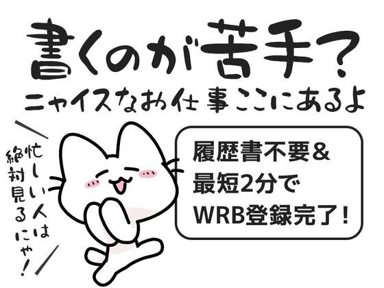株式会社ホットスタッフ熊本北のアルバイト写真