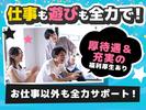 株式会社ホットスタッフ熊本南のアルバイト写真