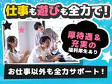 株式会社ホットスタッフ熊本南のアルバイト写真