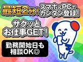 株式会社ホットスタッフ熊本南のアルバイト写真