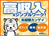 株式会社ホットスタッフ熊本南のアルバイト写真