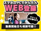 株式会社ホットスタッフ熊本南のアルバイト写真