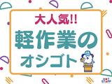 株式会社ホットスタッフ久留米のアルバイト写真