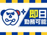 株式会社ホットスタッフ京都のアルバイト写真
