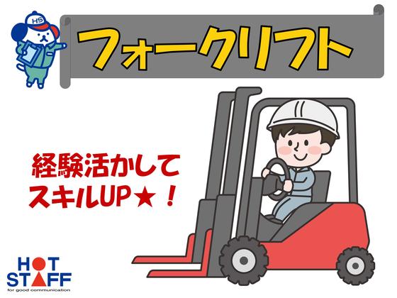 株式会社ホットスタッフ長崎のアルバイト写真