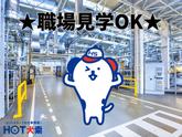 株式会社ホットスタッフ大垣のアルバイト写真