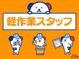 株式会社ホットスタッフ新宮のアルバイト写真