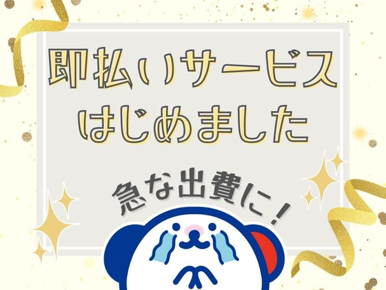 株式会社ホットスタッフ白岡【251238690037】のアルバイト写真