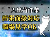 株式会社ホットスタッフ白岡【260138690030】のアルバイト写真
