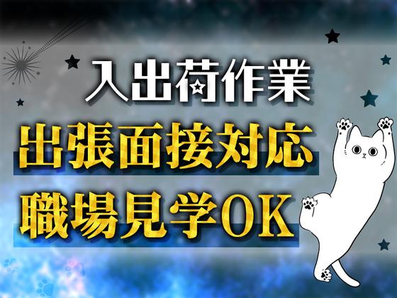 株式会社ホットスタッフ白岡【260138690030】のアルバイト写真