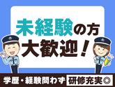 豊国警備保障株式会社-病院内施設警備-西高島平のアルバイト写真