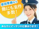 豊国警備保障株式会社-病院内駐車場-西日暮里のアルバイト写真